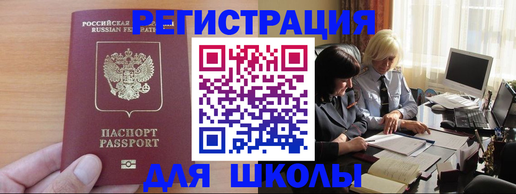 временная регистрация в Медногорске