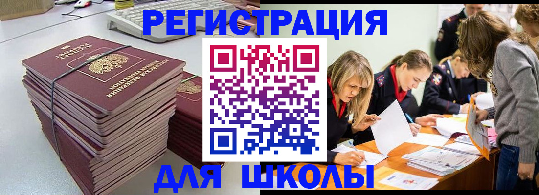 временная регистрация поиск в Медногорске