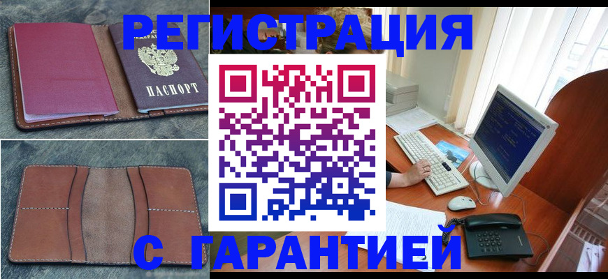 прописка для кредита в Медногорске