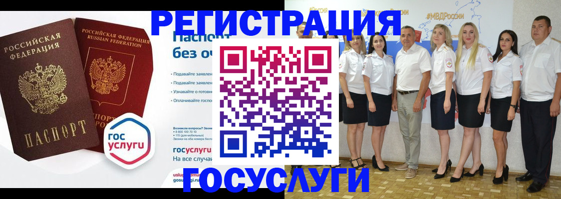 временная регистрация купить в Медногорске