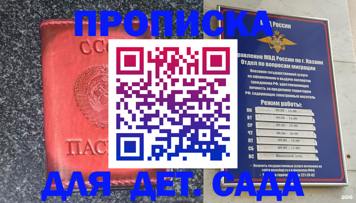 временная прописка в Медногорске