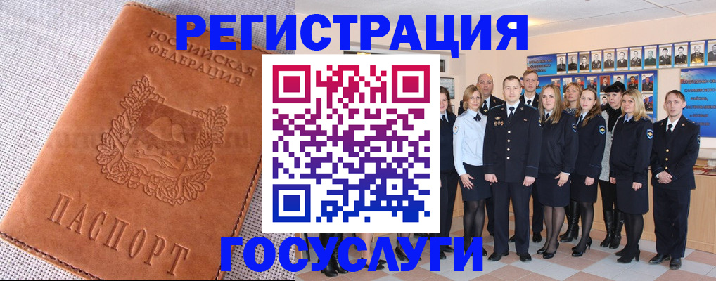 прописка регистрация в Медногорске